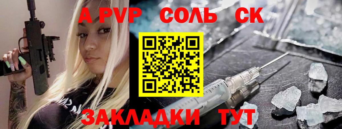 APVP VHQ  Alpha-PVP VHQ  Екатеринбург  Вход с VPN 