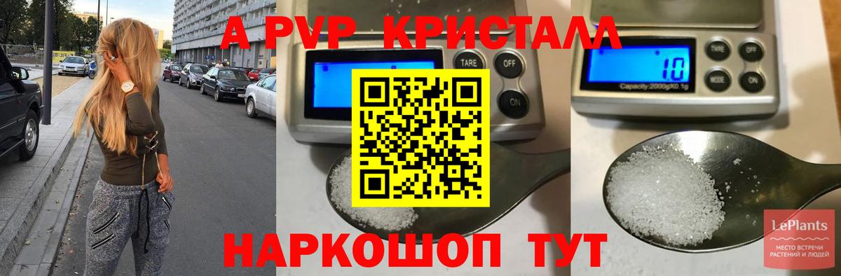 Alpha PVP VHQ Екатеринбург