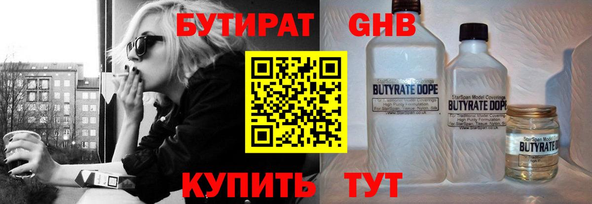 Бутират оксана Екатеринбург