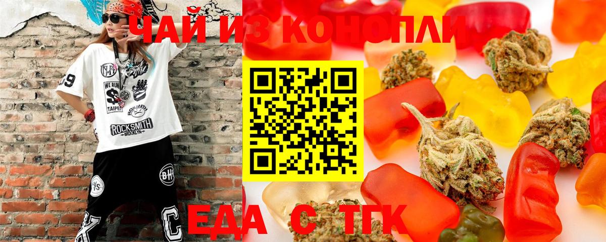 Екатеринбург  Еда ТГК марихуана  Вход с VPN 