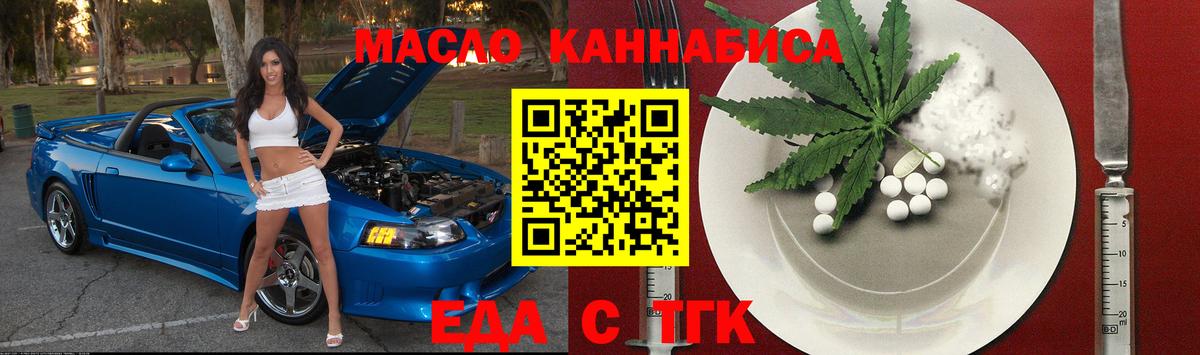 Cannafood марихуана Екатеринбург