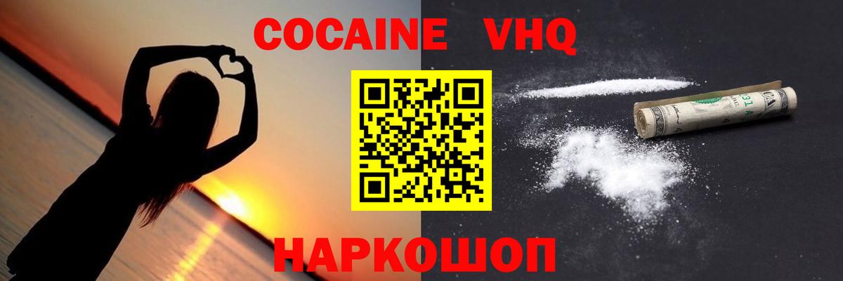 Cocaine Fish Scale  Кокаин 97%  Екатеринбург  Вход с VPN 
