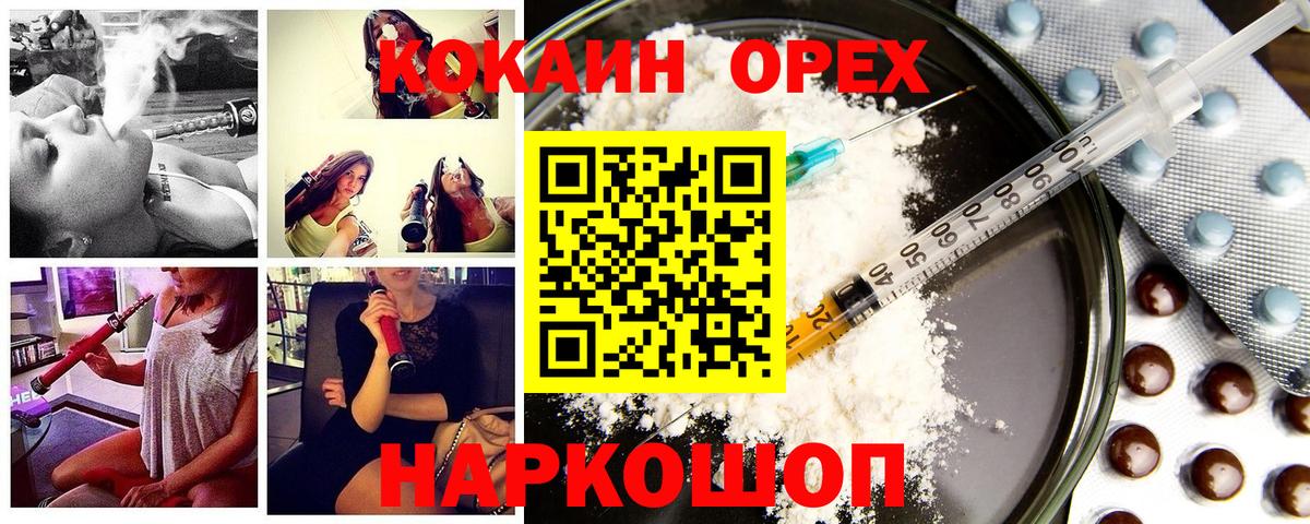КОКАИН Боливия Екатеринбург