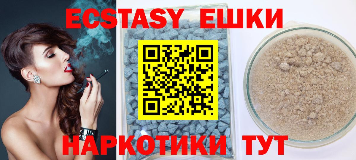 Экстази mix  ЭКСТАЗИ ешки  Вход с VPN  Екатеринбург 