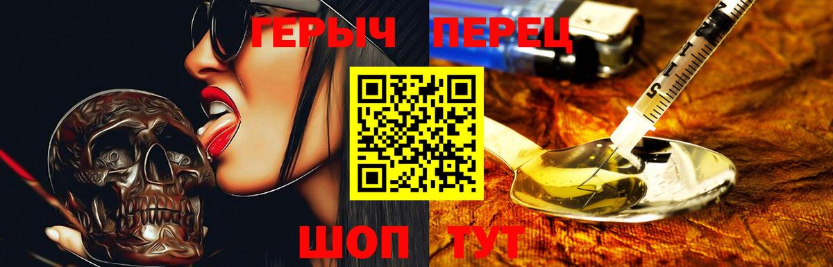 ГЕРОИН хмурый Екатеринбург