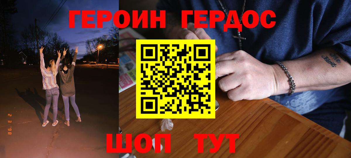 Екатеринбург  ГЕРОИН хмурый  Вход с VPN 