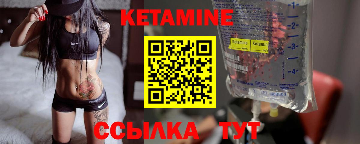 Екатеринбург  КЕТАМИН ketamine  Вход с VPN 