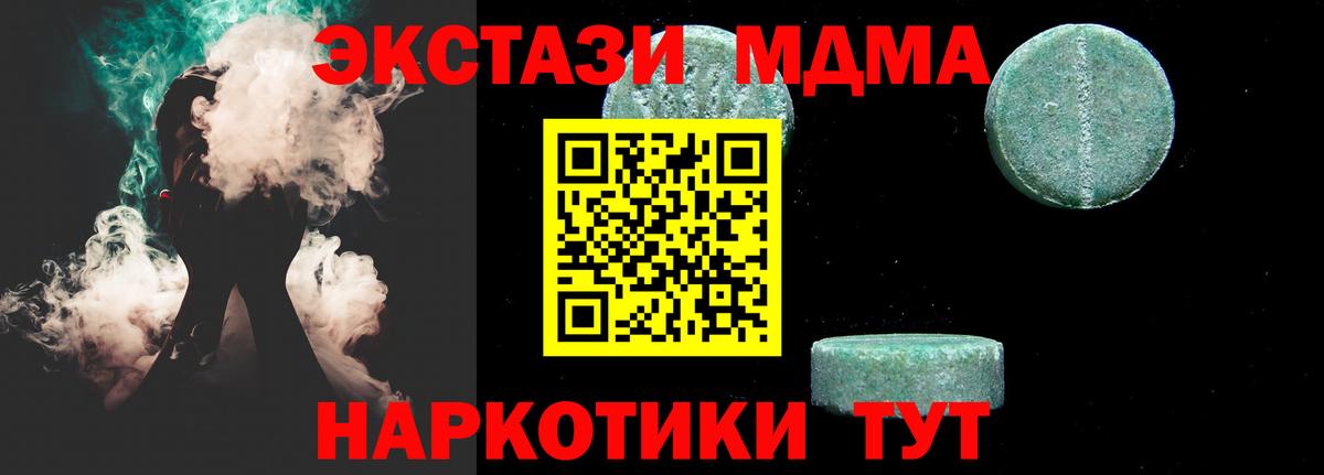 MDMA Molly  Вход с VPN  МДМА  Екатеринбург 