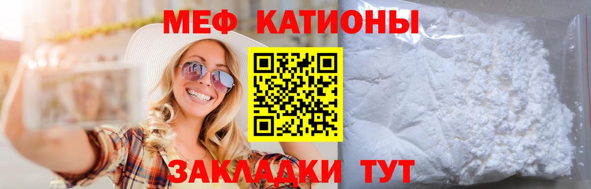 Меф мяу мяу мука Екатеринбург
