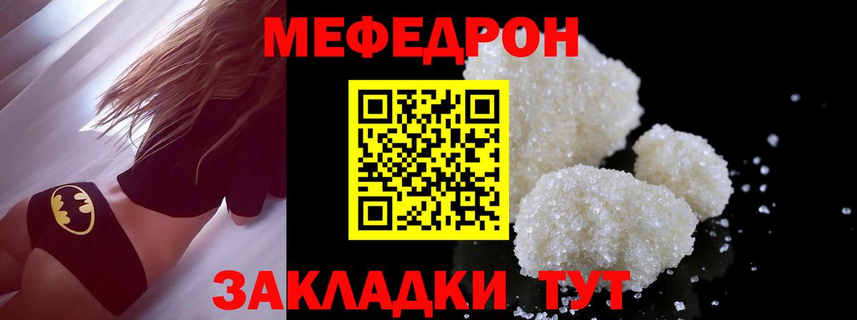 МЕФ  Мефедрон VHQ  МЯУ-МЯУ  МЯУ-МЯУ VHQ  Екатеринбург  Вход с VPN 