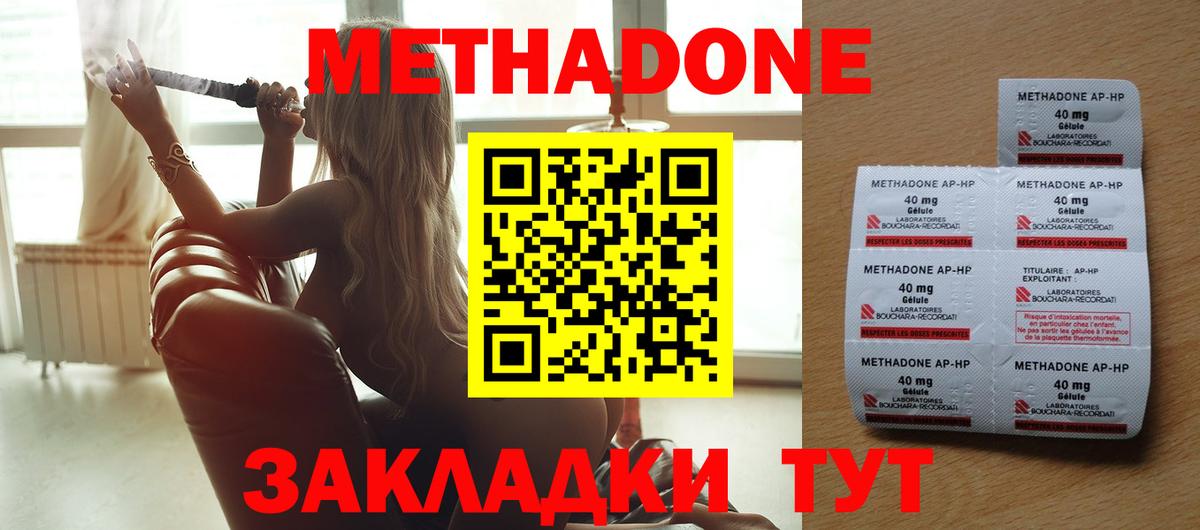 Екатеринбург    как войти  Вход с VPN  МЕТАДОН кристалл 