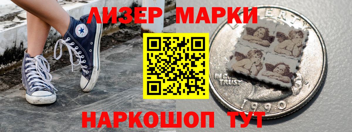 Марки N-bome 1,8мг  Марки N-bome 1,8мг  Вход с VPN  Марки 25I-NBOMe  Екатеринбург 
