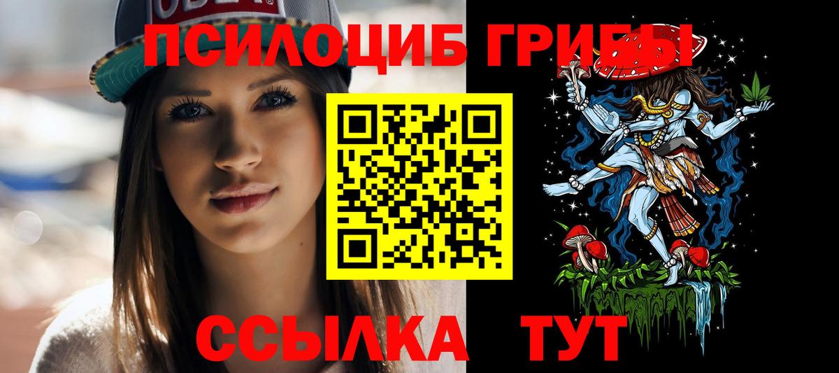 Псилоцибиновые грибы ЛСД  Галлюциногенные грибы Psilocybine cubensis  Екатеринбург  где найти наркотики  Вход с VPN 
